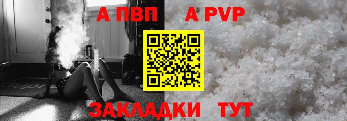 APVP мука  Альфа ПВП Соль  Электрогорск  A-PVP СК  купить наркотики сайты  Вход с VPN 