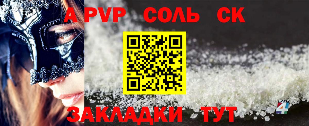 A-PVP мука Электрогорск