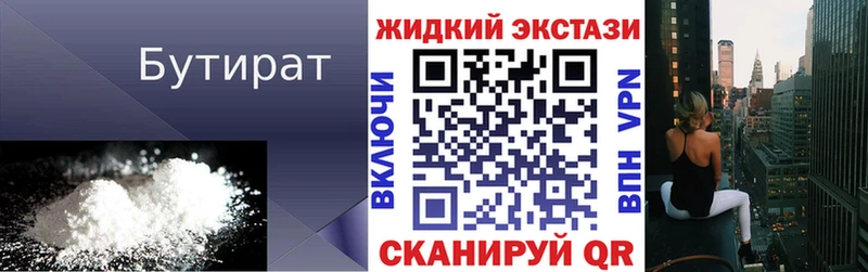 Бутират бутандиол  купить  цена  Электрогорск 