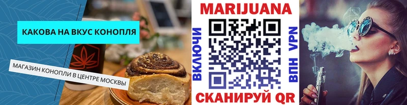 Печенье с ТГК марихуана  Электрогорск 
