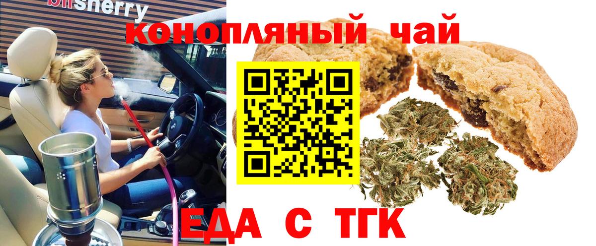 Cannafood конопля  Вход с VPN  Электрогорск 