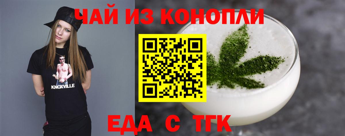 Canna-Cookies конопля Электрогорск