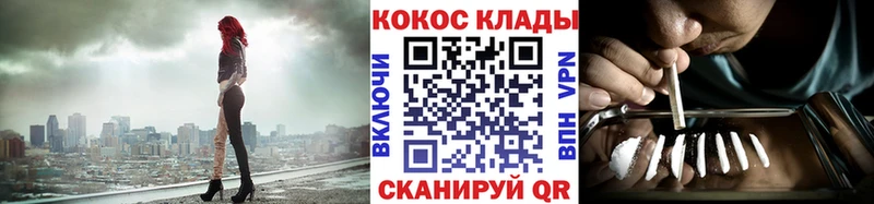 Кокаин Fish Scale  kraken рабочий сайт  Электрогорск 