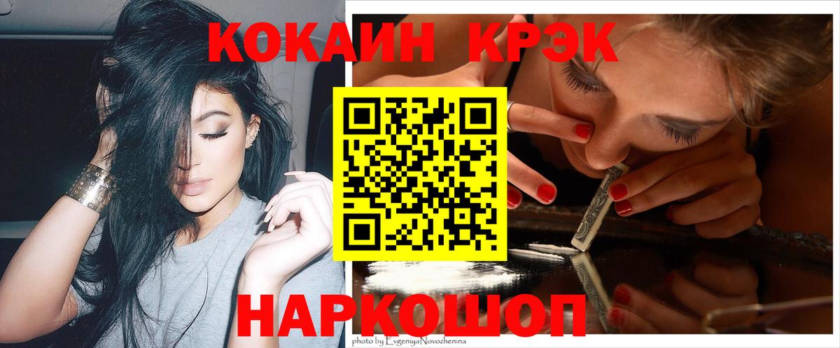 Cocaine 97%  Вход с VPN  COCAIN VHQ  Электрогорск 