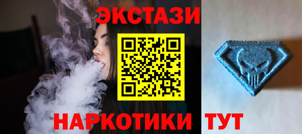 гидра онион  Ecstasy  Ecstasy 280 MDMA  Электрогорск  купить  цена  Вход с VPN  ЭКСТАЗИ mix 