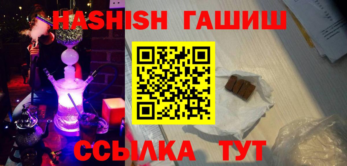 ГАШ гарик  ГАШ  Электрогорск  Вход с VPN  ГАШ гашик 