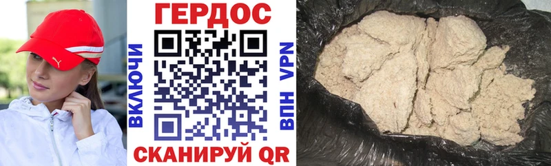 ГЕРОИН афганец Электрогорск