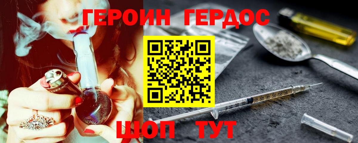 Героин гречка Электрогорск