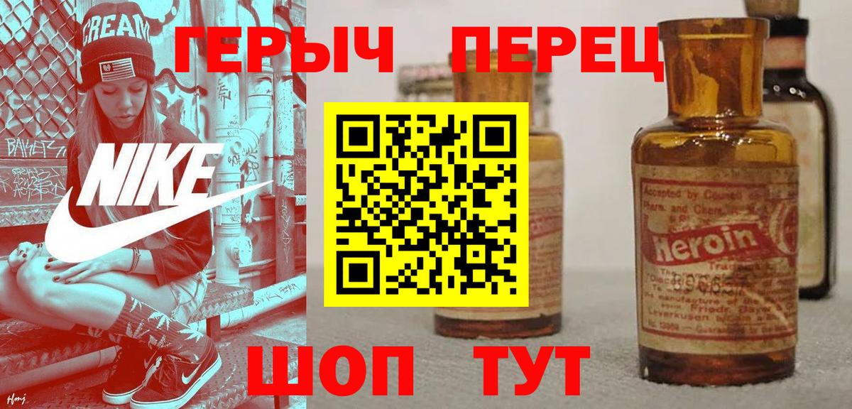Героин афганец  Вход с VPN  Электрогорск 
