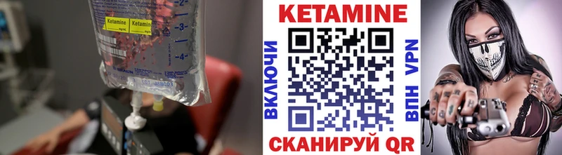 КЕТАМИН VHQ Электрогорск