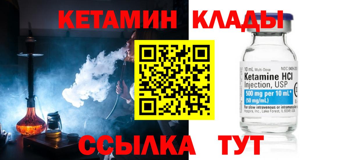 Кетамин ketamine  Вход с VPN  Электрогорск  КЕТАМИН ketamine 
