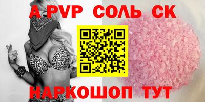 ALPHA PVP Заводоуковск
