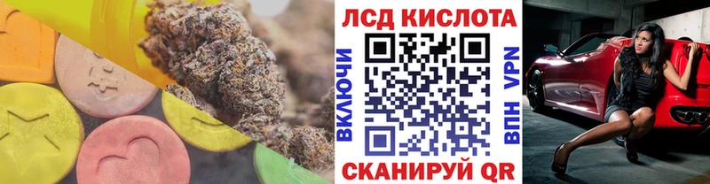ЛСД экстази кислота  Электрогорск 