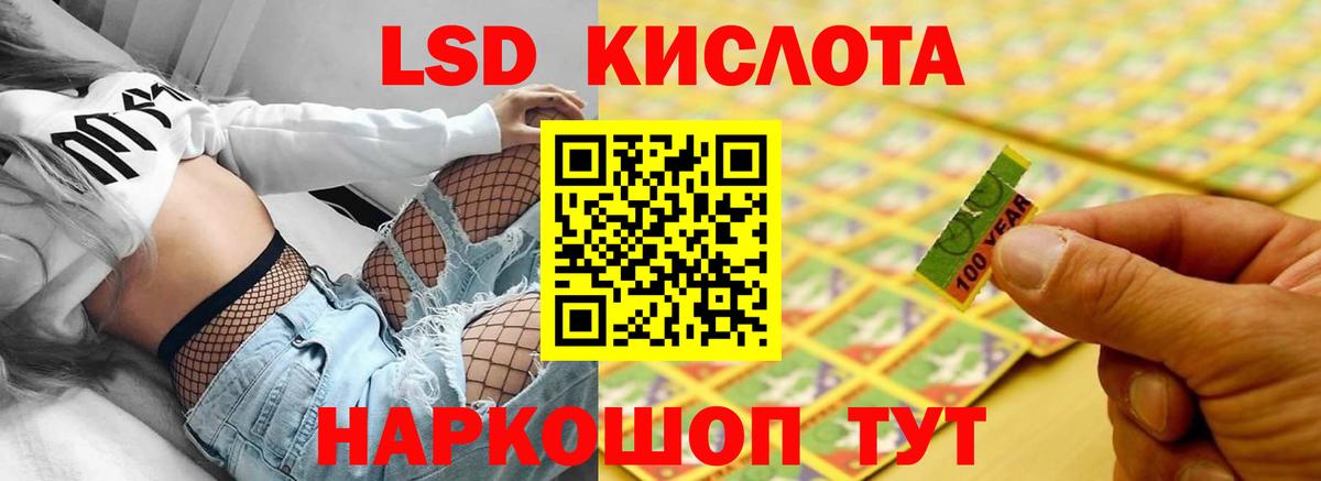 Электрогорск  LSD-25 экстази кислота  LSD-25 экстази кислота  Вход с VPN 