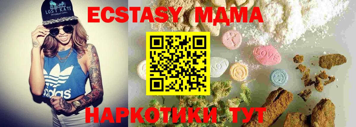 Электрогорск  МДМА кристаллы  Вход с VPN  MDMA VHQ 