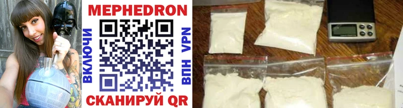 купить наркотики цена  Электрогорск  МЯУ-МЯУ mephedrone 
