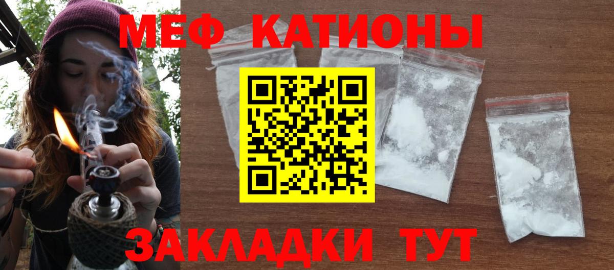Меф Электрогорск