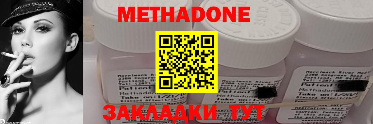 Электрогорск  МЕТАДОН мёд  ОМГ ОМГ маркетплейс  МЕТАДОН methadone  Вход с VPN 