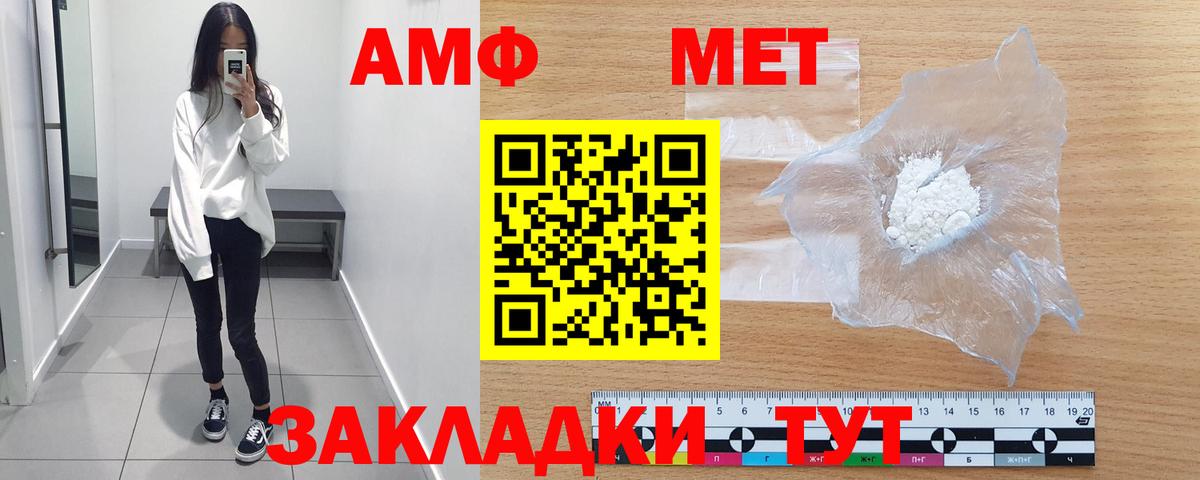 Электрогорск  Метамфетамин кристалл  Метамфетамин  Вход с VPN 