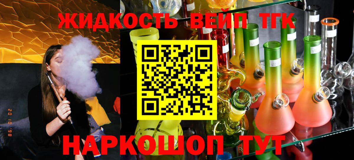 Дистиллят ТГК THC oil  купить наркотик  Электрогорск  Дистиллят ТГК вейп с тгк  Вход с VPN 