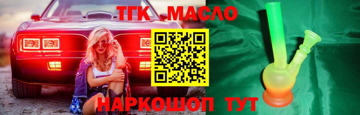 Дистиллят ТГК Wax Электрогорск